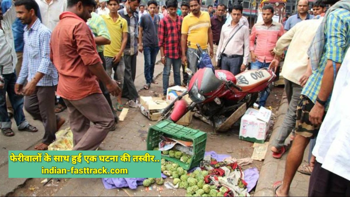 फेरीवाला कानून, 