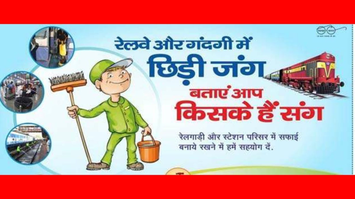 स्वच्छता, 