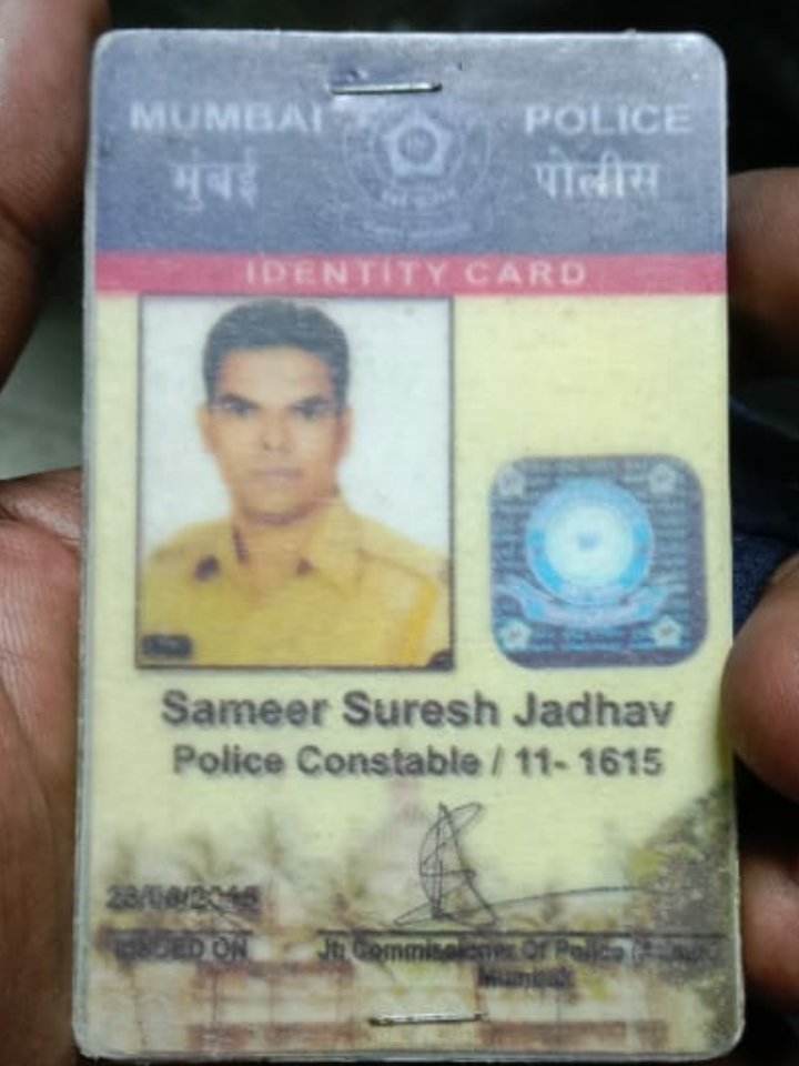 पुलिस कॉस्टेबल, 
