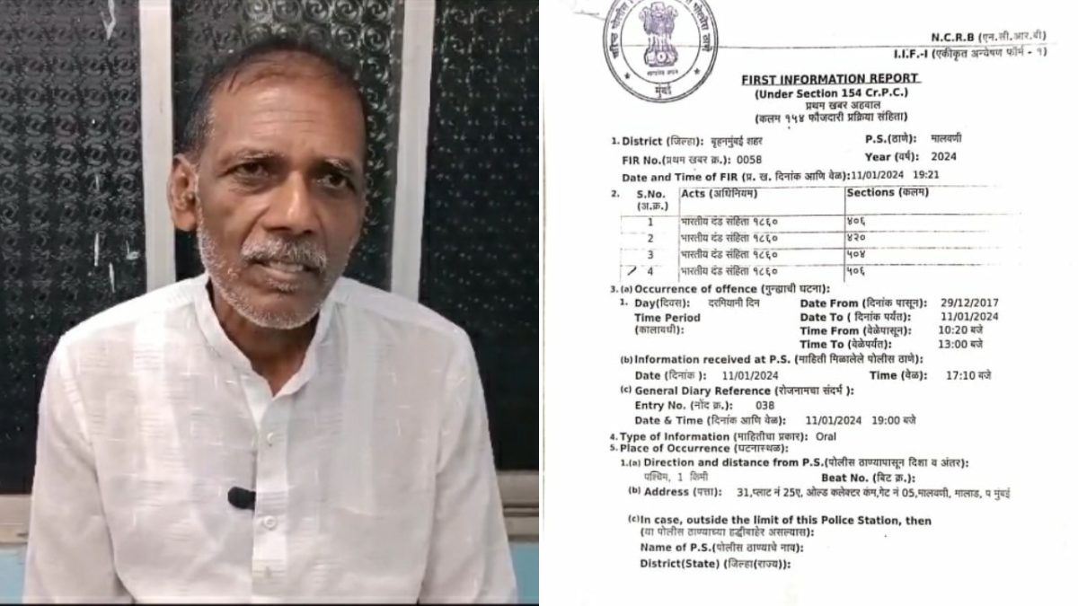  मालवनी, चीटर,