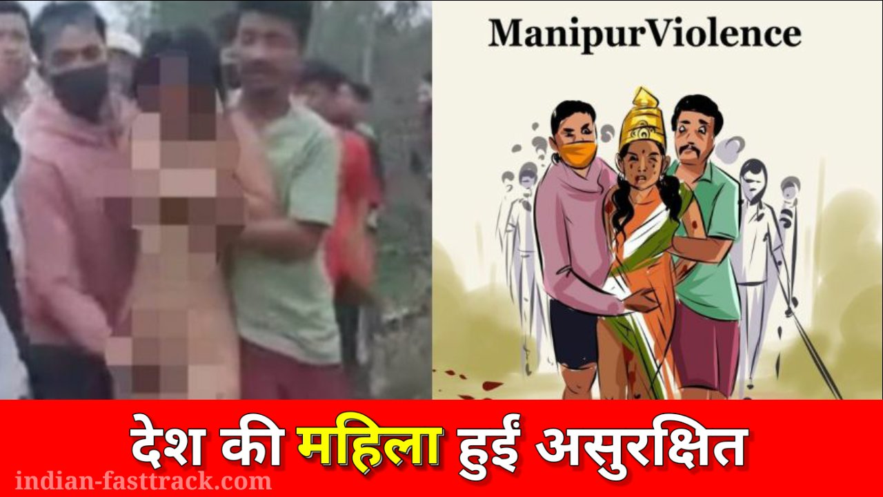 देश मे महिलाएं सुरक्षित नही है।
