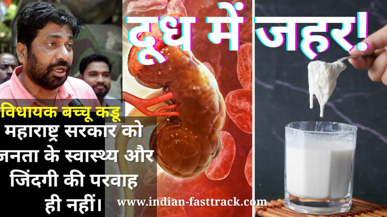 50 हजार करोड़ लीटर दूध आता कहां से है?जहरीले यूरिया या केमिकल से?