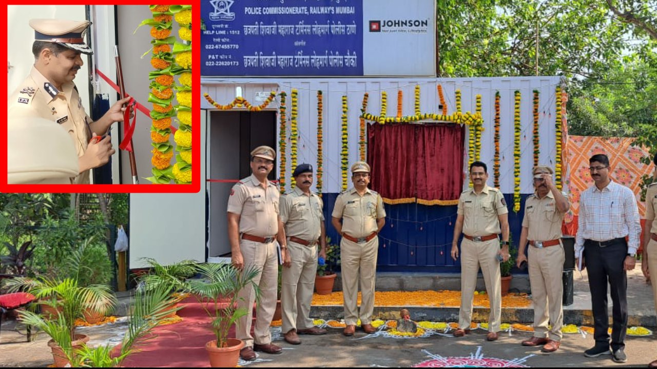 यात्रियों की सुरक्षा के लिए सीएसटी में जीआरपी चौकी का उद्घाटन