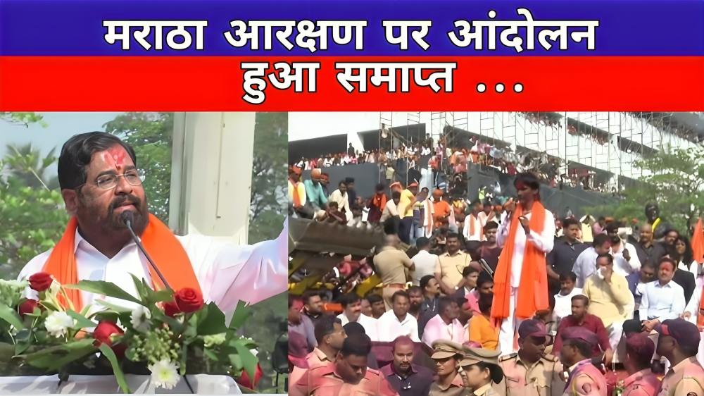 ‘मैं भी किसान का बेटा हूं, पता है कैसा महसूस होता है’, मराठा आरक्षण का वादा पूरा करने के बाद बोले CM शिंदे