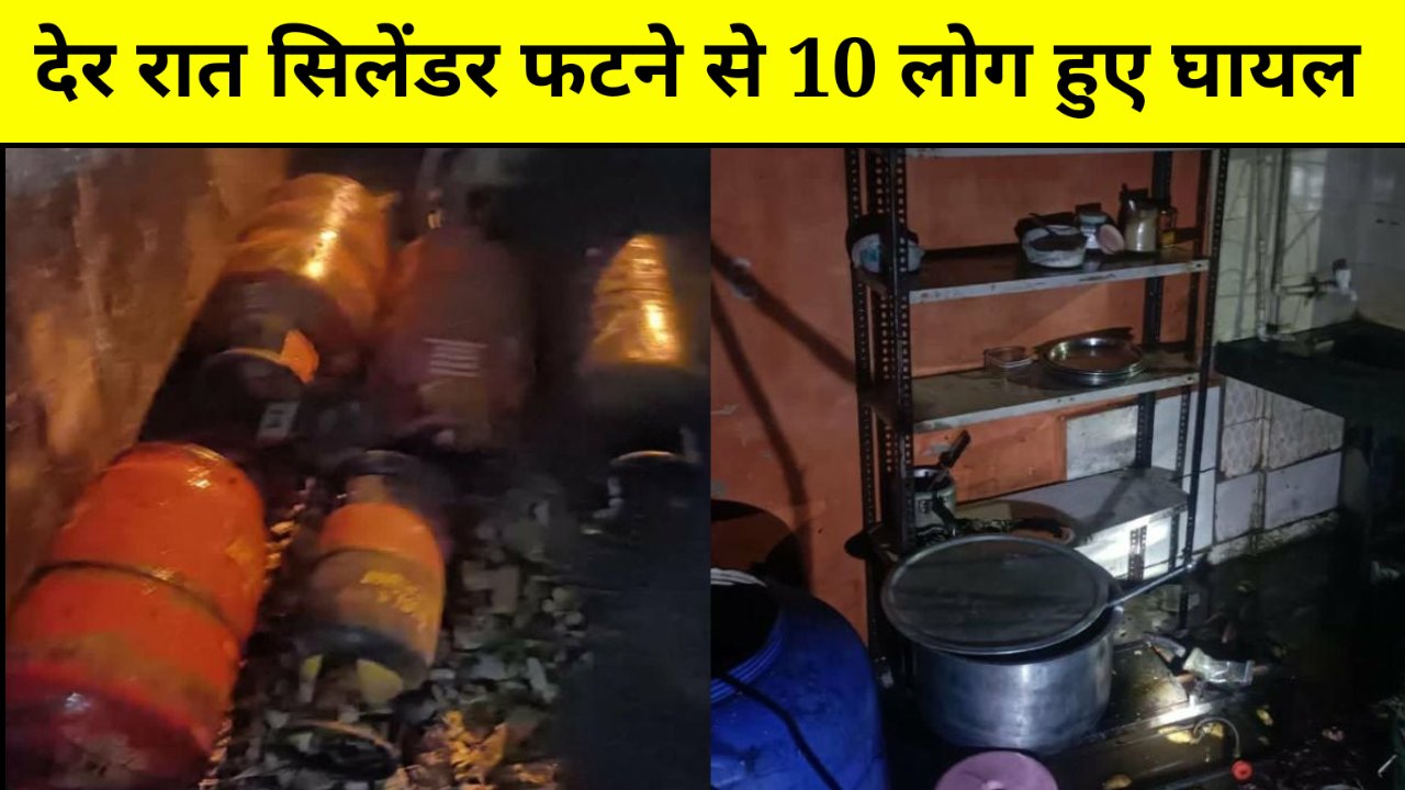 Mumbai Cylinder Blast: चेंबूर और मिरारोड में हुआ सिलेंडर ब्लास्ट, 10 लोग जख्मी