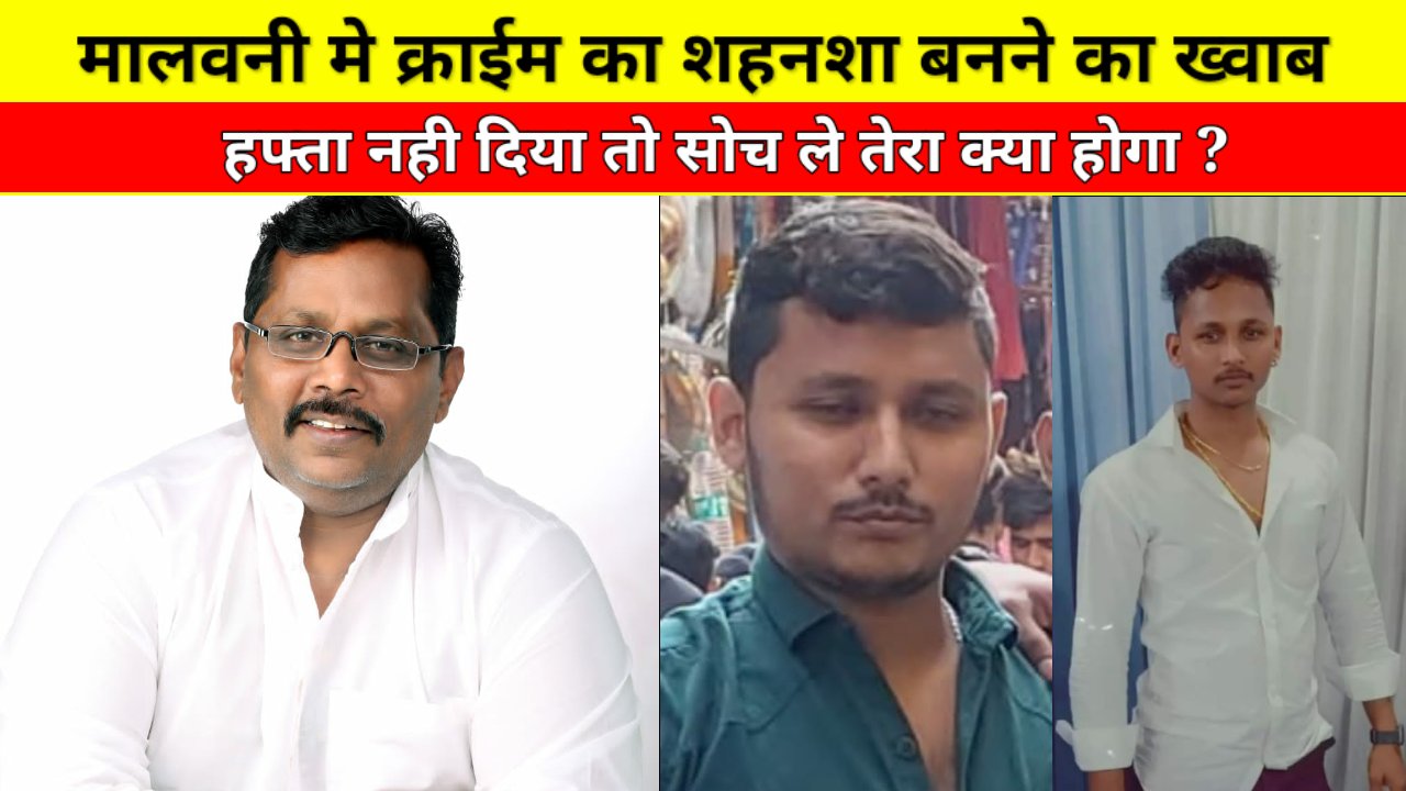 Mumbai: 11 लाख रुपये की जबरन वसूली, बाप और 2 बेटे फरार