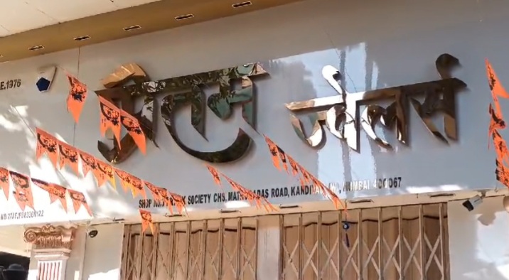 कांदीवली में पैसों के लिए ज्वेलर्स पर प्राण घातक हमला