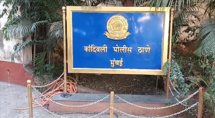 कांदीवली, 