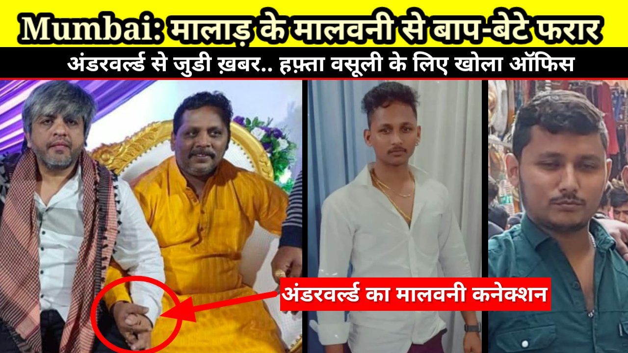 मालवनी पुलिस कर रही है गुंड़ों की सफाई