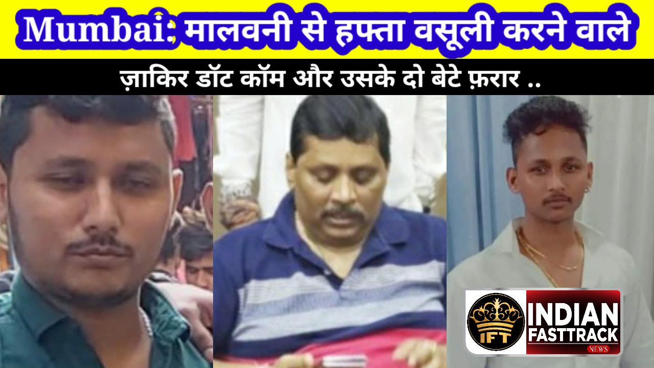 फिर एक बार ज़ाकिर डॉट कॉम & बदमाश फैमिली के खिलाफ दूसरा FIR दर्ज
