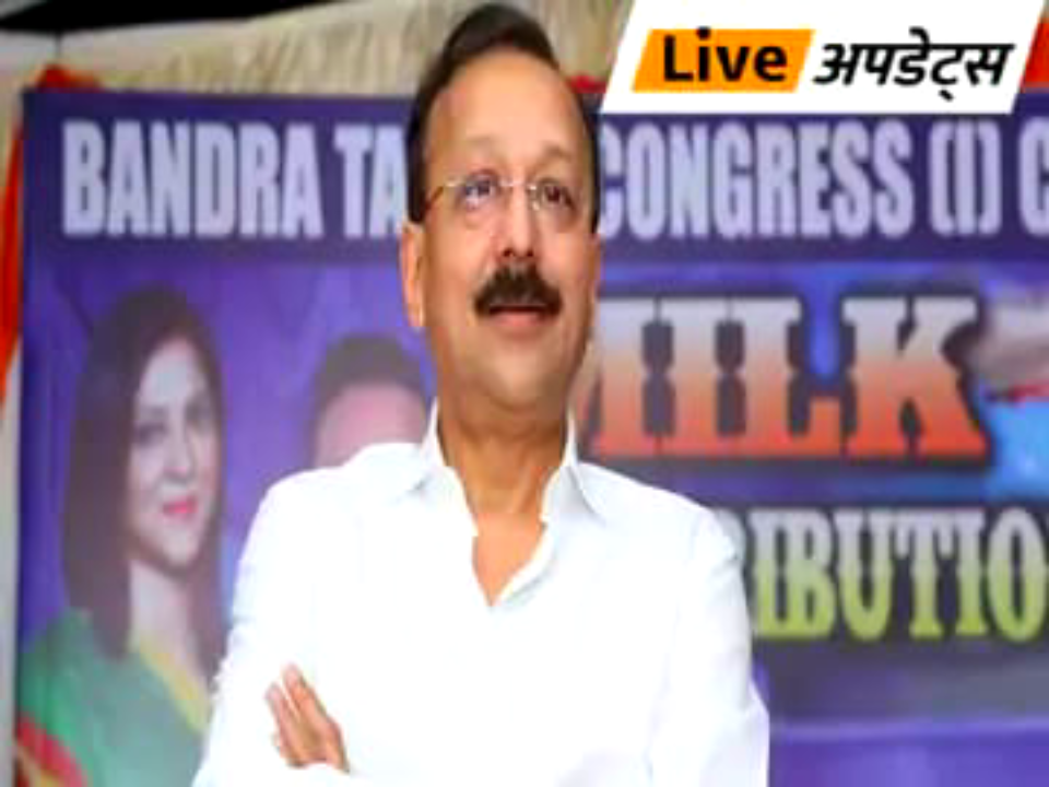 Baba Siddiqui Murder case news update 