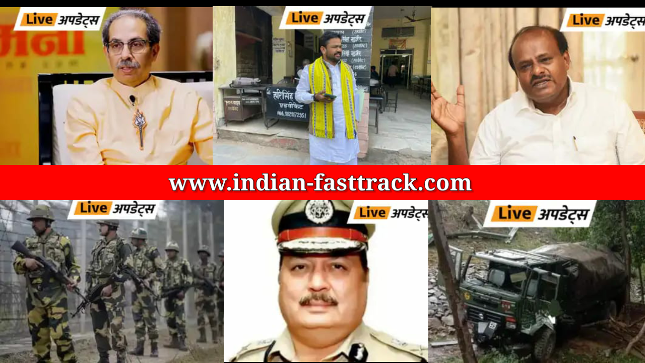 Indian Fasttrack News Update: देश की 10 बड़ी खबर