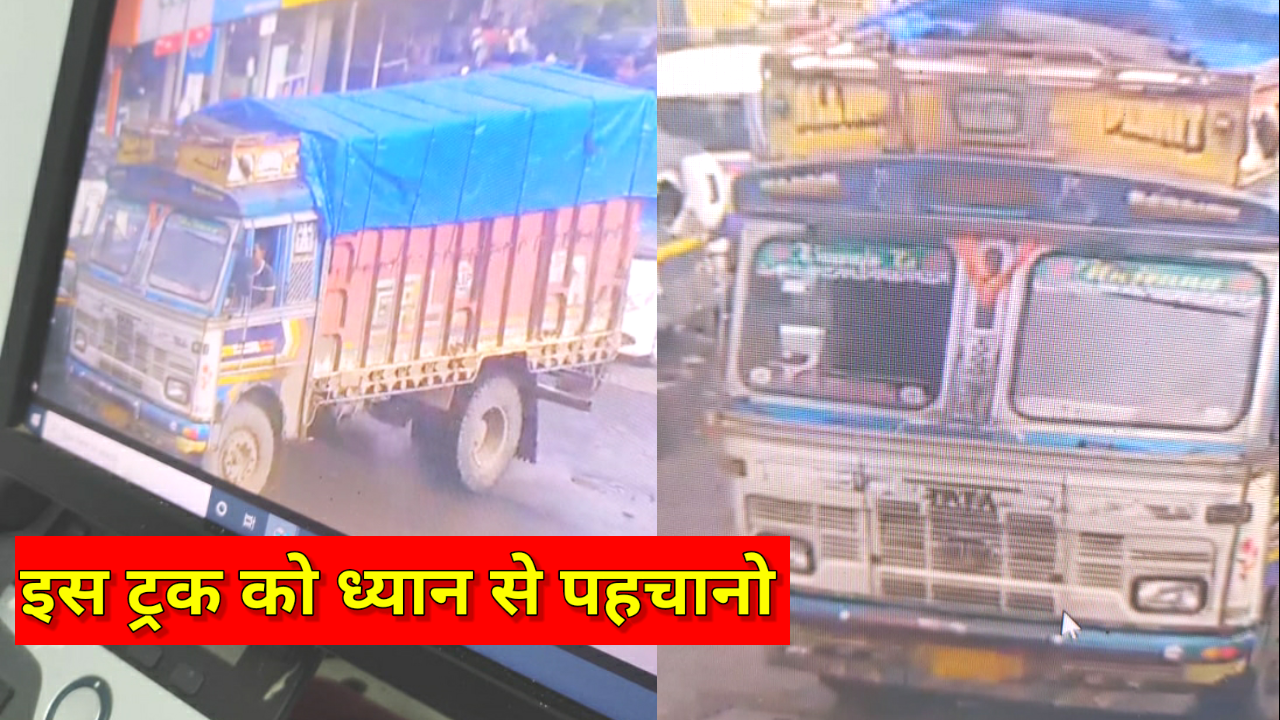 Malad- हिट एन रन के मामले में 30 वर्षीय युवक की मौत