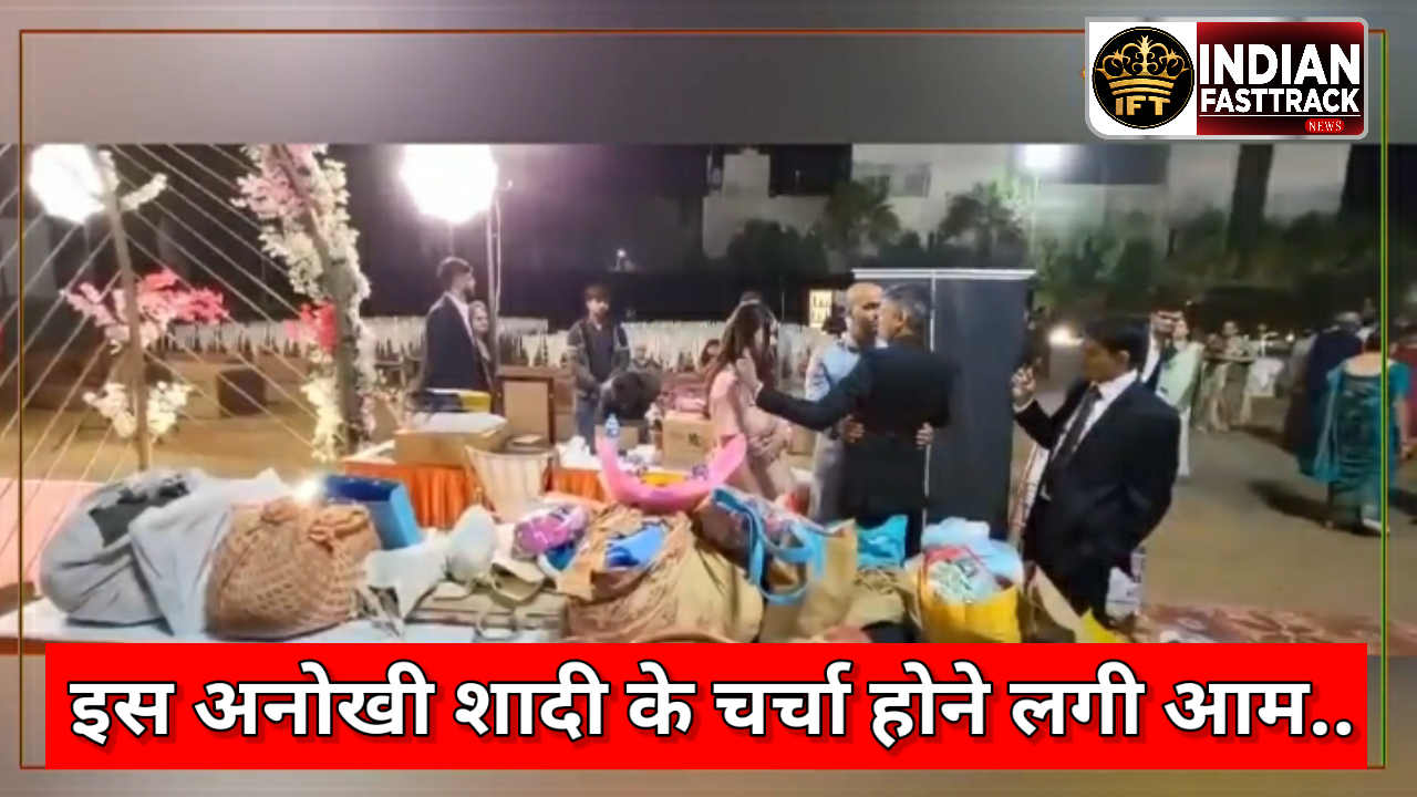 वायरल हो गई ये शादी! डॉक्टर ने बेटी की शादी में मेहमानों से मांगा ऐसा गिफ्ट..