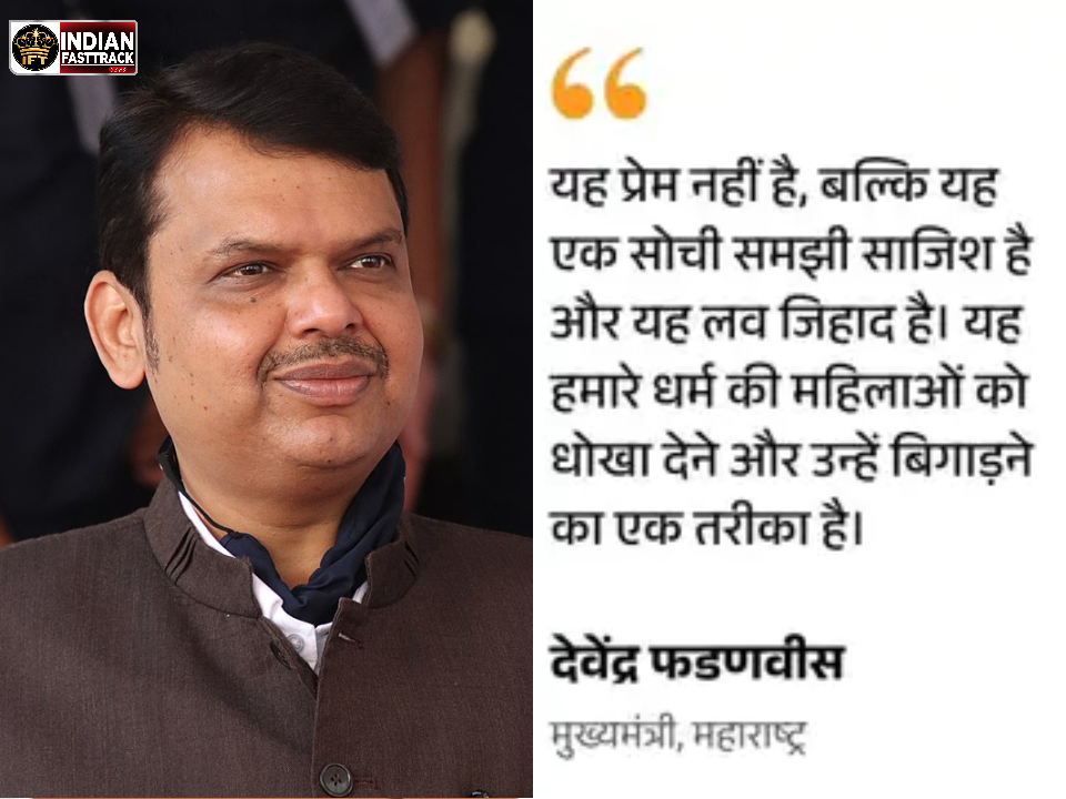 Maharashtra cm devendra fadnavis news on love jihad image