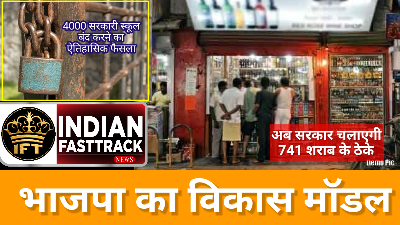 BJP Government: बीजेपी सरकार के विकास का मॉडल।
