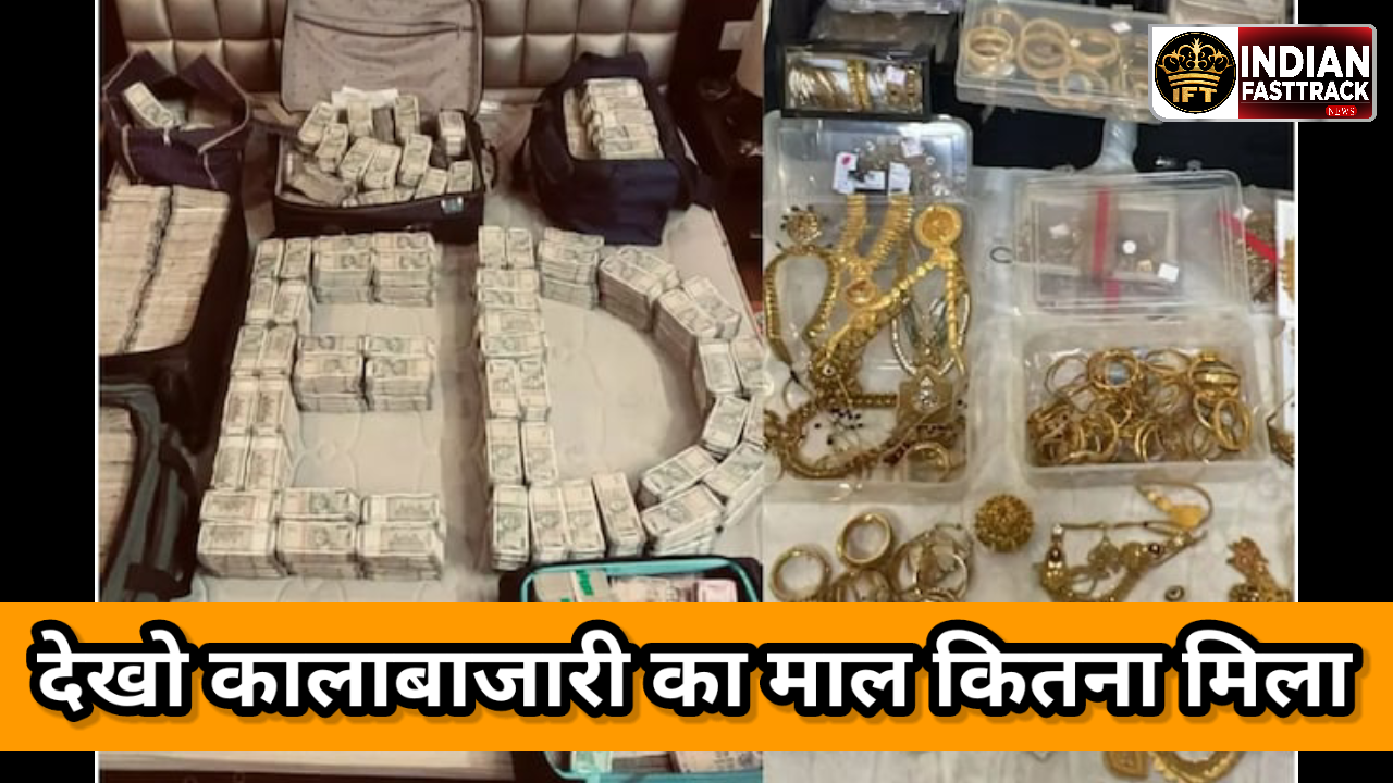 हैदराबाद और मुंबई के 13 स्थानों पर ईडी की रेड, सरकारी अधिकारियों की अब खैर नहीं