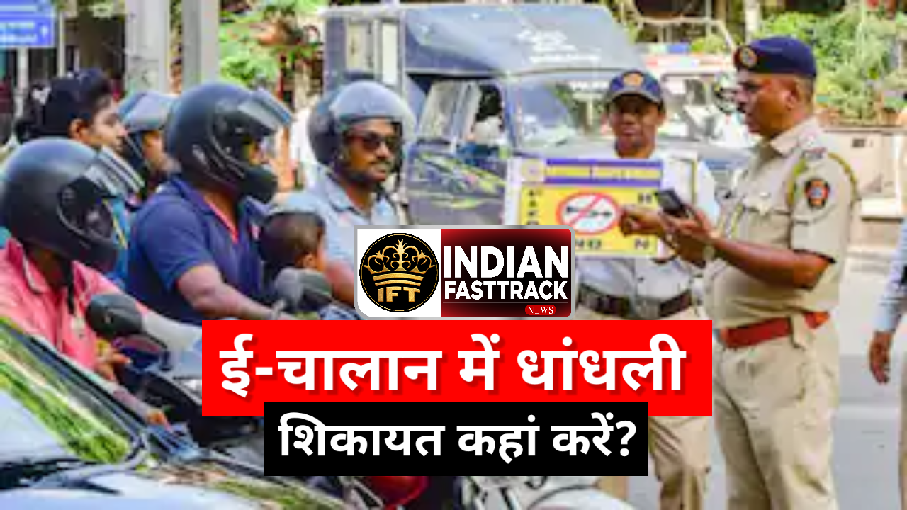 मुंबई में ई-चालान की 59 प्रतिशत शिकायतें पुलिस ने कर दी खारिज: RTI से हुआ खुलासा