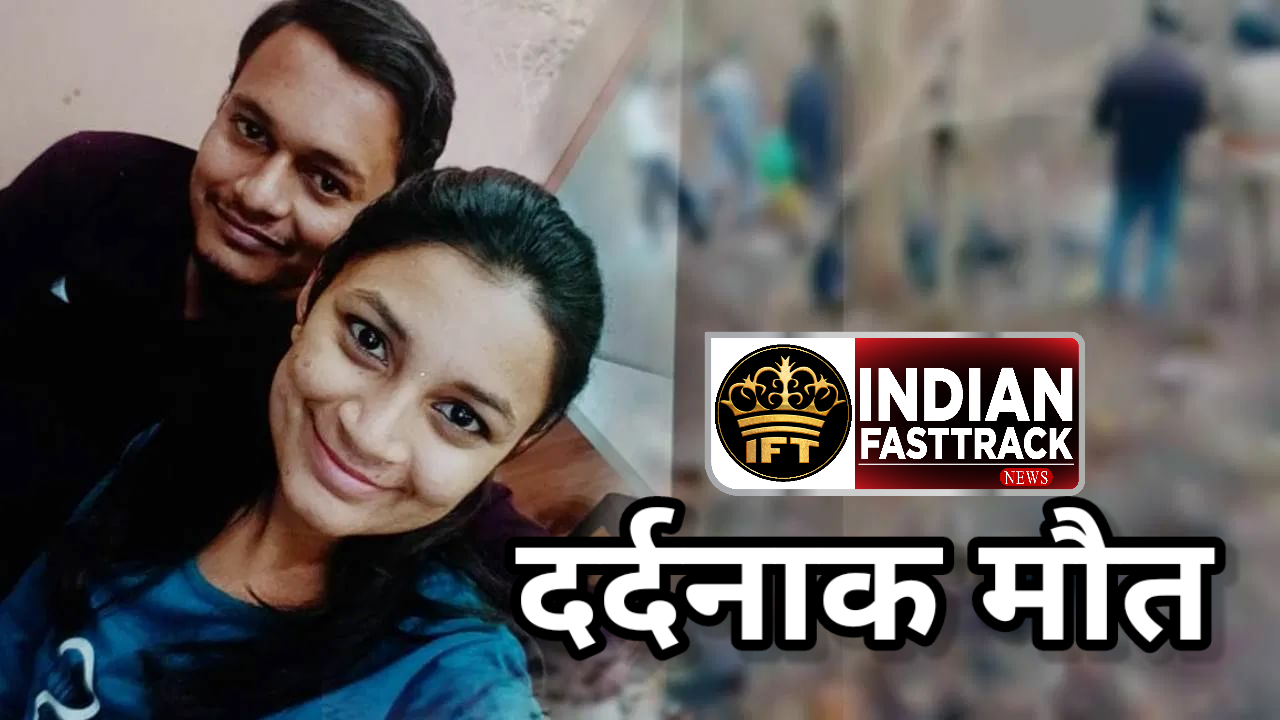 पति मारपीट करता और सेक्स का वीडियो बनाता था, पत्नी ने जहर देकर जंगल में शव जला दिया