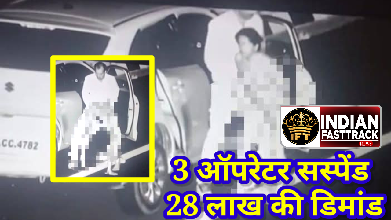 एक्सप्रेस हाईवे सेक्स कांड वायरल वीडियो में कंट्रोल रूम के तीन कर्मचारी सस्पेंड