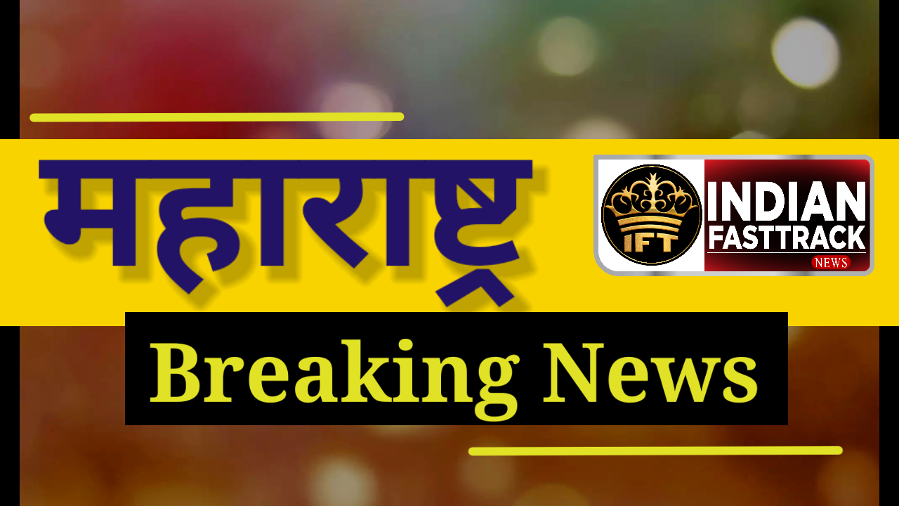 Maharashtra Breaking News LIVE Updates: किसान मुआवजा घोटाला- जालना में 10 तलाठी निलंबित