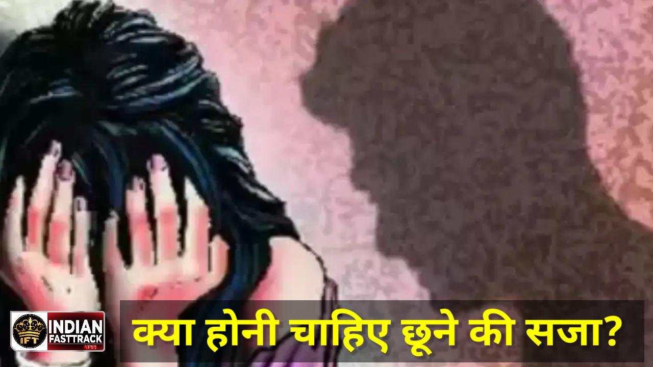 Mumbai: बाइक सवार ने 21 साल की लड़की को क्यों छुआ, यौन उत्पीड़न का मामला दर्ज, जांच में जुटी पुलिस