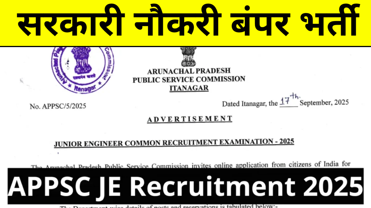 📰 APPSC JE Recruitment 2025: अरुणाचल प्रदेश में जूनियर इंजीनियर की 413 वैकेंसी, सैलरी ₹1,12,400 तक – अभी करें अप्लाई