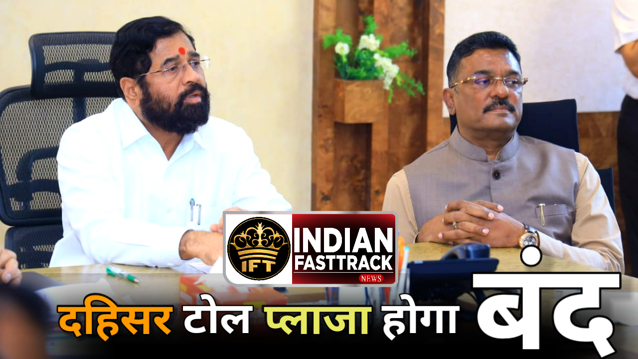 दहिसर टोलनाका वर्सोवा की ओर शिफ्ट – दिवाली से पहले राहत की उम्मीद