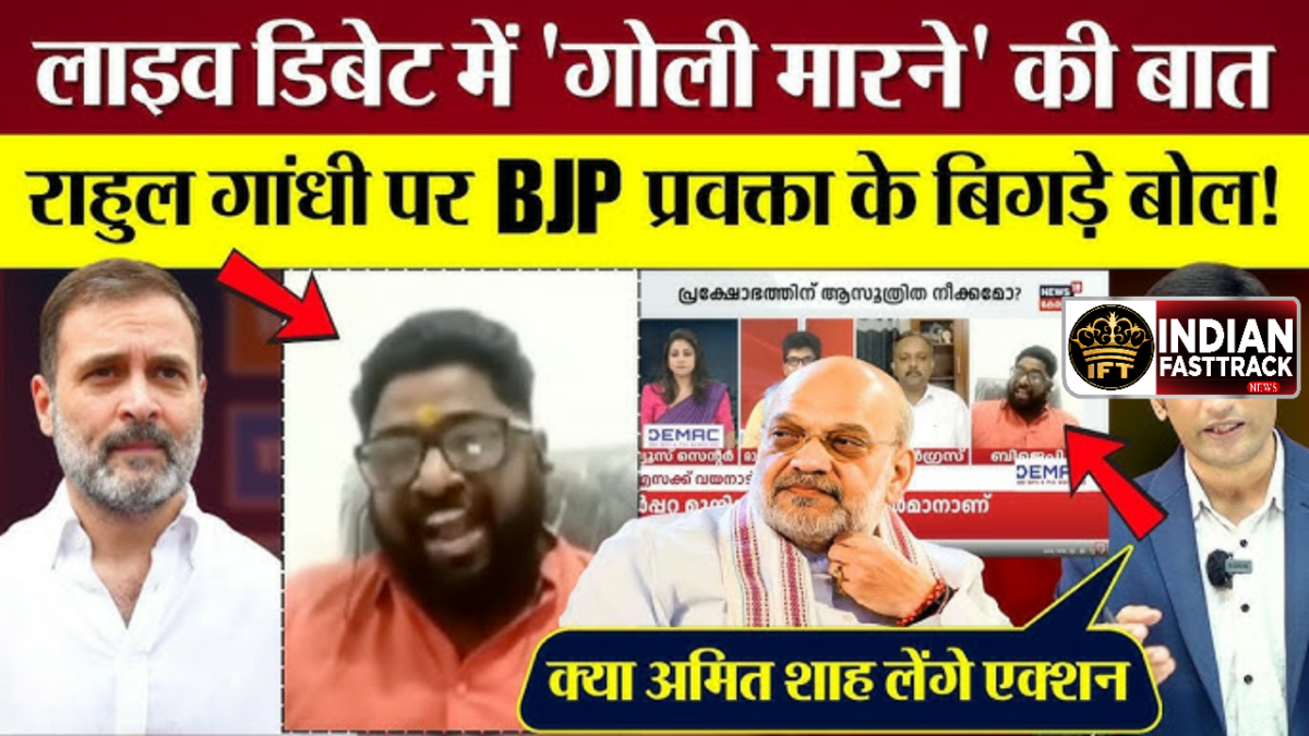 Rahul-Gandhi-threatened-with-shooting-during-a-live-TV-debate-BJP-spokesperson'-statement-sparks-uproar