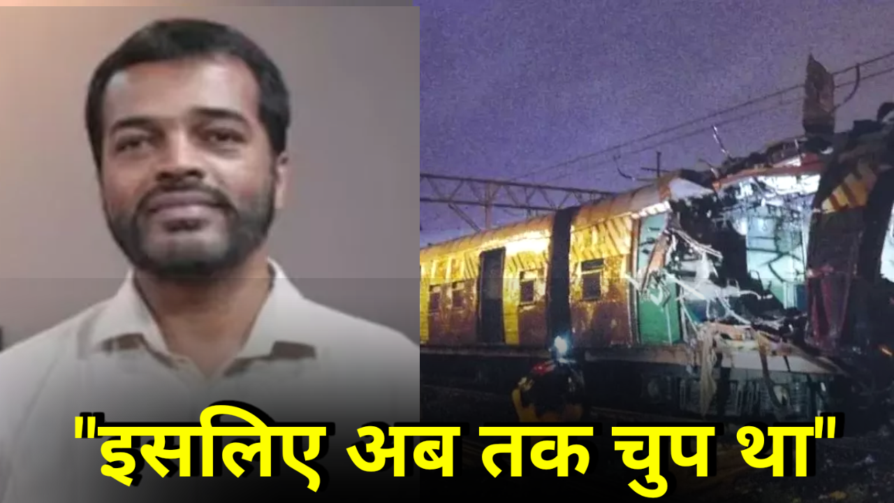 मुंबई ट्रेन ब्लास्ट केस में बरी वाहिद शेख ने मांगा 9 करोड़ मुआवजा