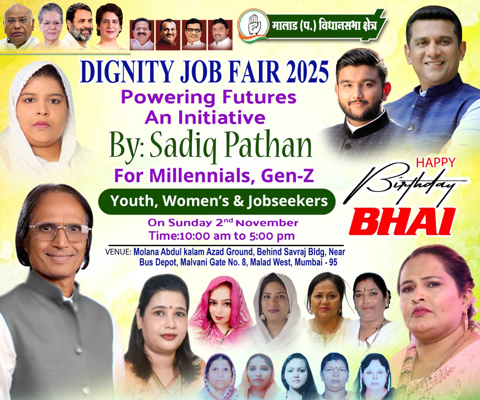 मालवणी में लगेगा DIGNITY JOB FAIR 2025 — युवाओं और महिलाओं के लिए नया मौका!