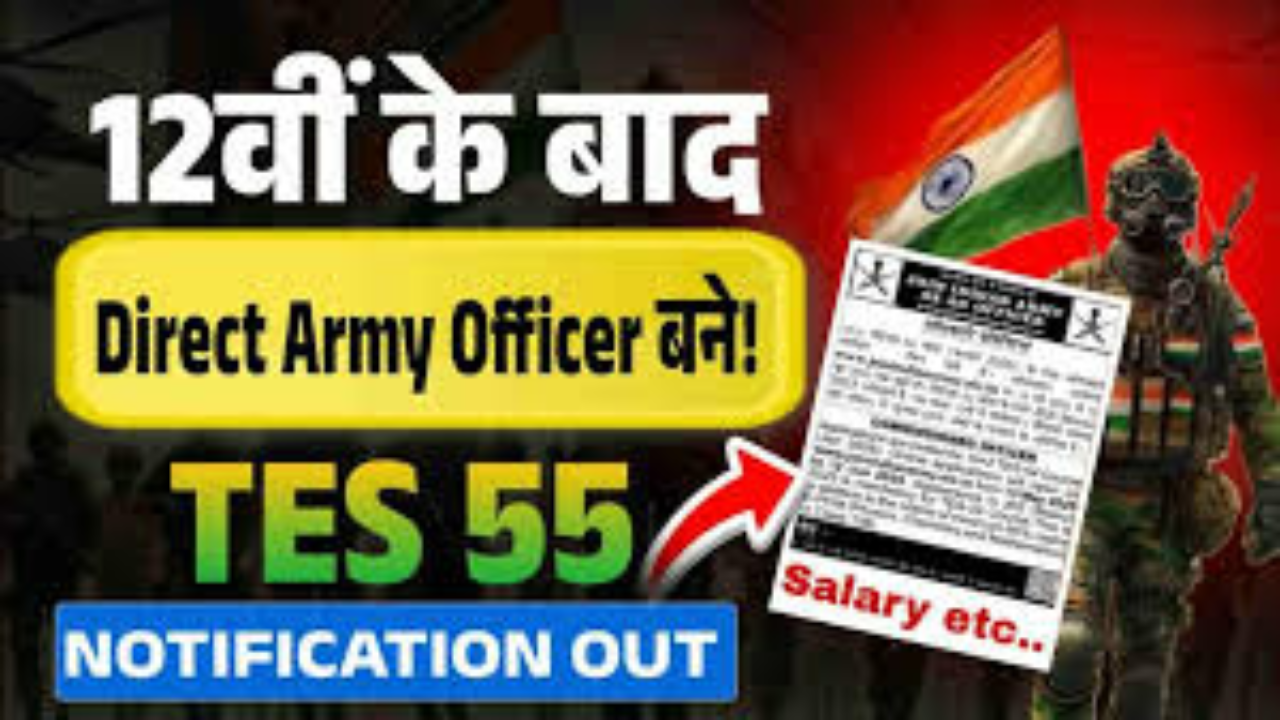 इंडियन आर्मी 55th TES जुलाई 2026 भर्ती: 12वीं पास युवाओं के लिए सुनहरा मौका, ₹56,100 तक सैलरी – ऐसे करें आवेदन