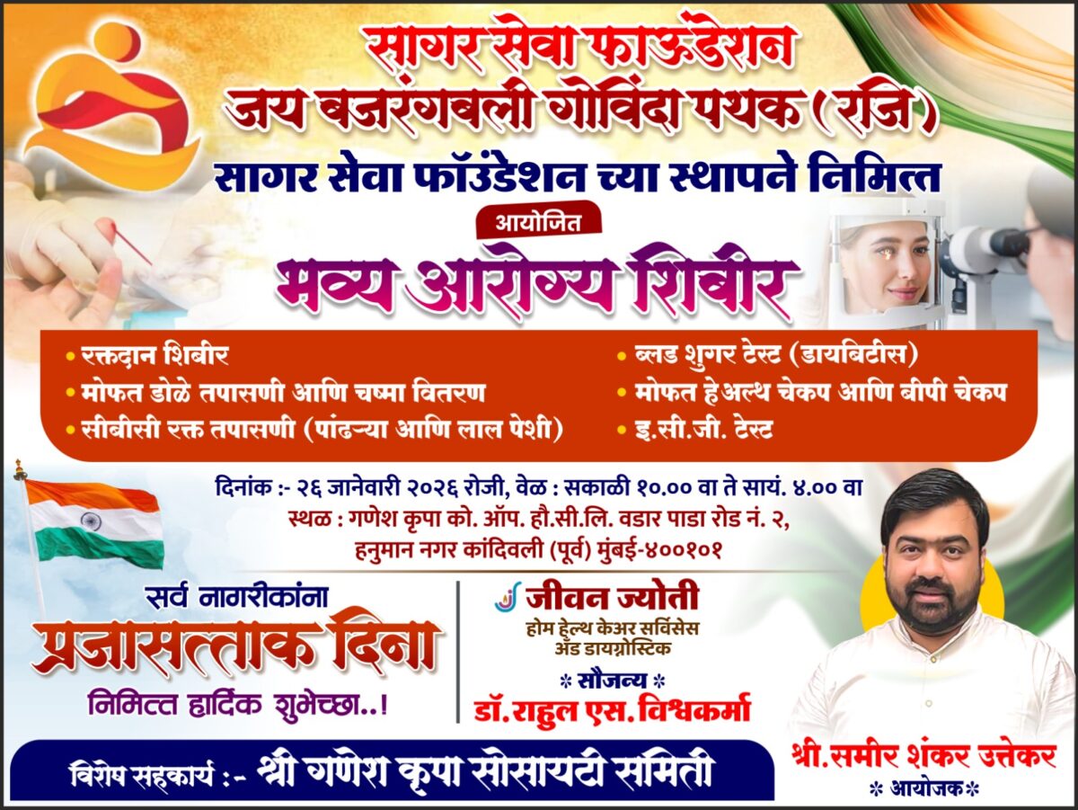 A-grand-health-camp-was-organised-at-Vadar-Pada-in-Kandivali-where-hundreds-of-people-received-free-health-check-ups-1