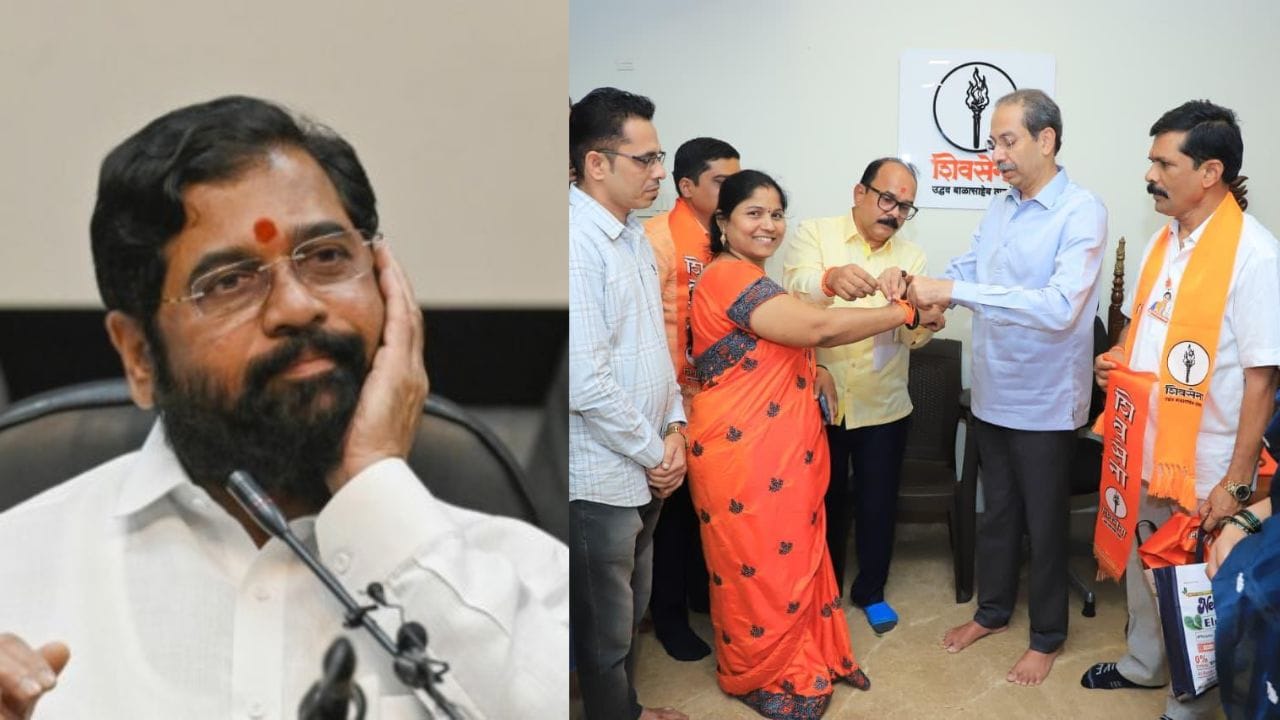 ठाकरे गुट मजबूत, शिंदे को चुनाव से पहले बड़ा झटका