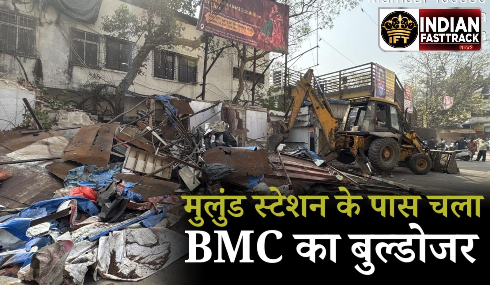 Mulund West में BMC की बड़ी कार्रवाई, स्टेशन के पास 61 अवैध निर्माण ध्वस्त