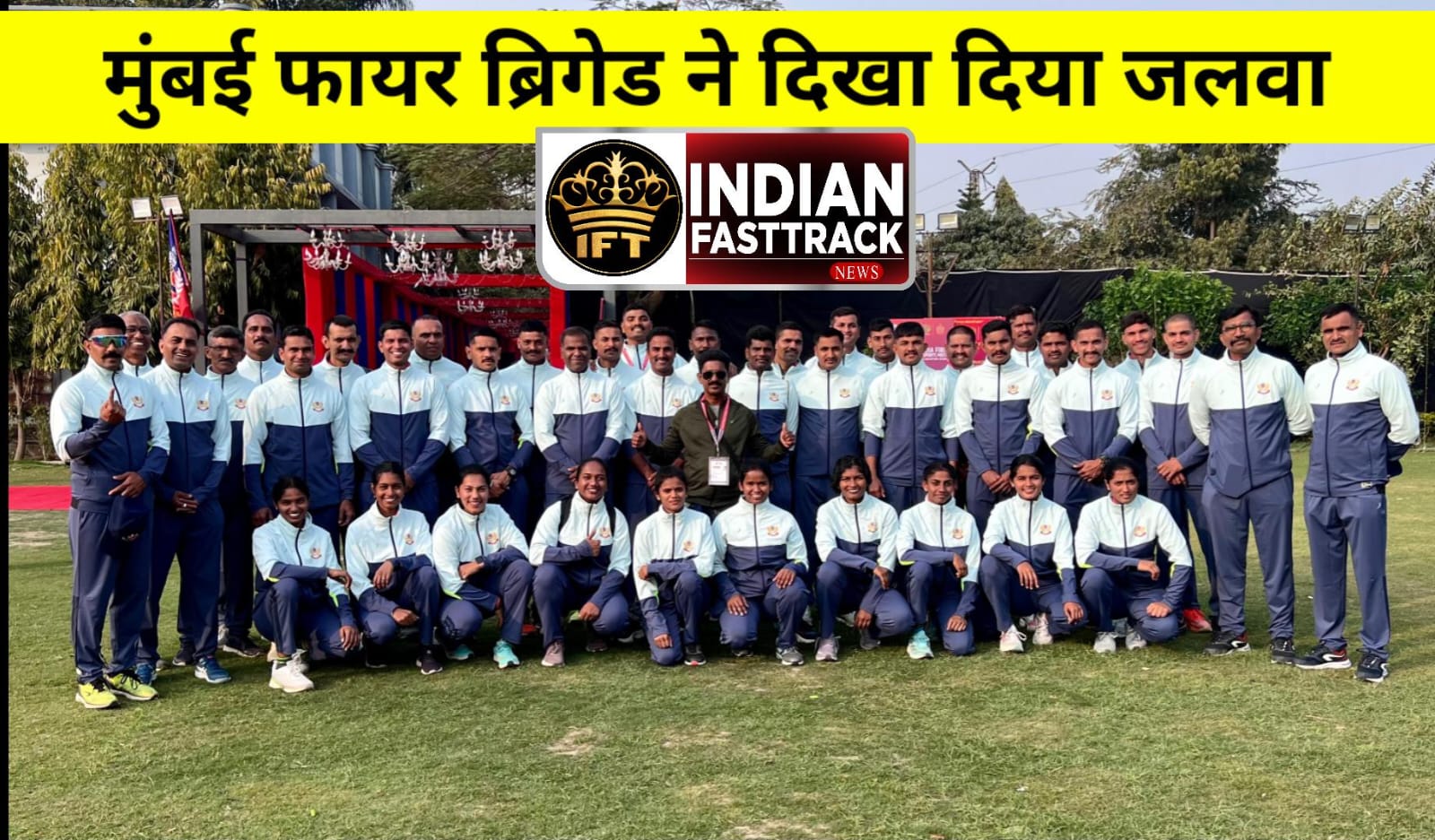 राजस्थान में मुंबई फायर ब्रिगेड का जलवा, 64 पदक जीतकर बढ़ाया शहर का मान