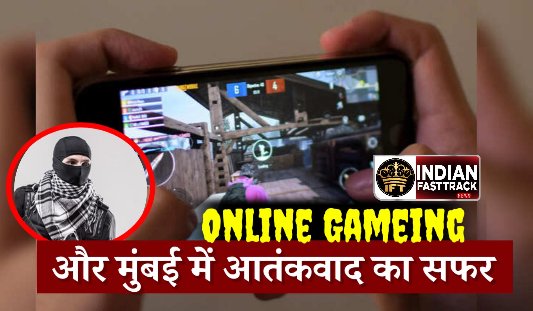 Gaming Chat से Terror Trap: Kandivali का नाबालिग लड़का ATS रडार पर, देशभर में बड़ा खुलासा