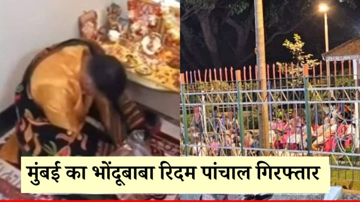 Mumbai-Bhondubaba-dark-game-exposed-Aghori-puja-held-Malad-Garden-Rhythm-Panchal-arrested