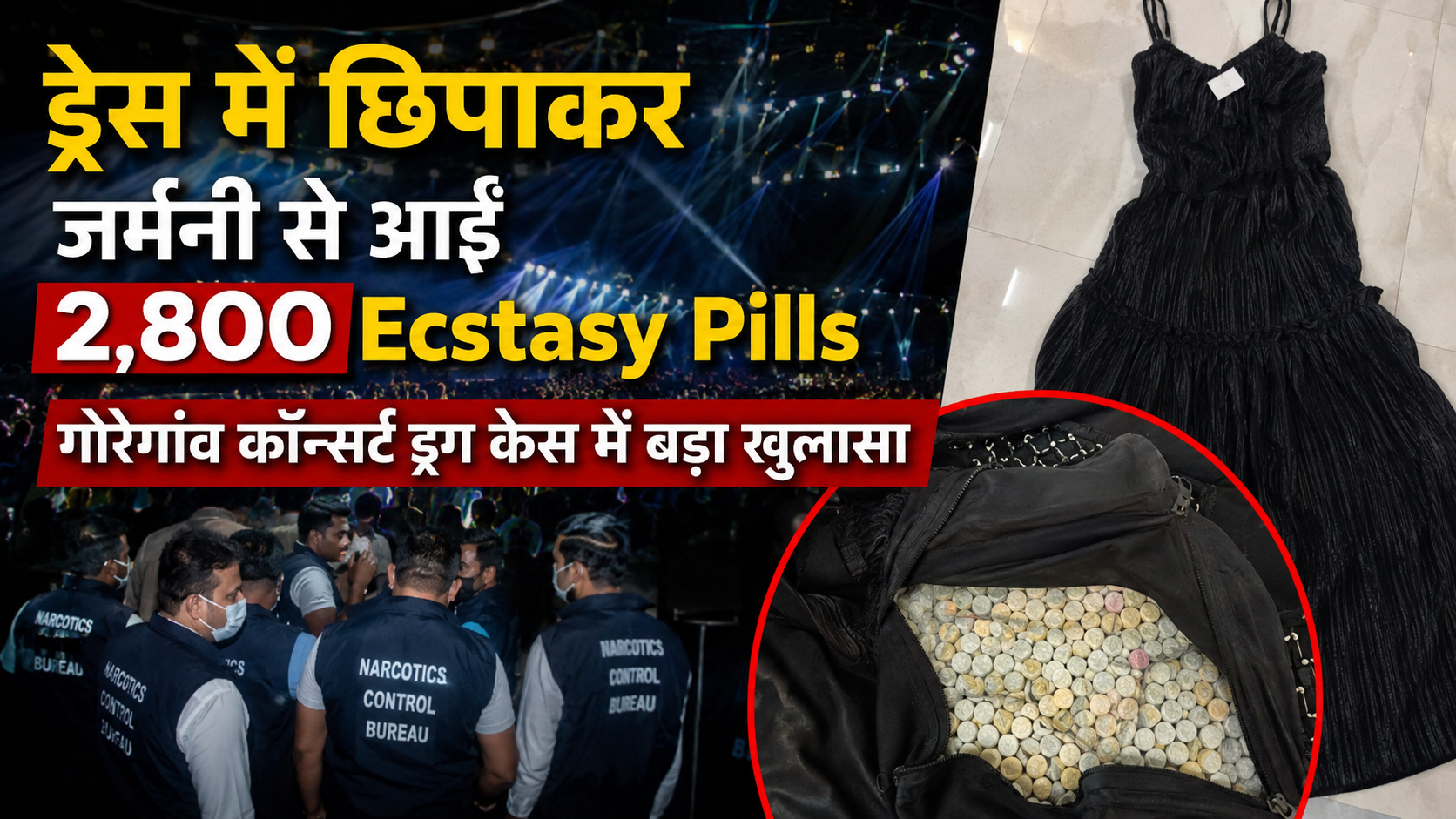 goregaon-concert-drugs-2800-ecstasy-pills-germany