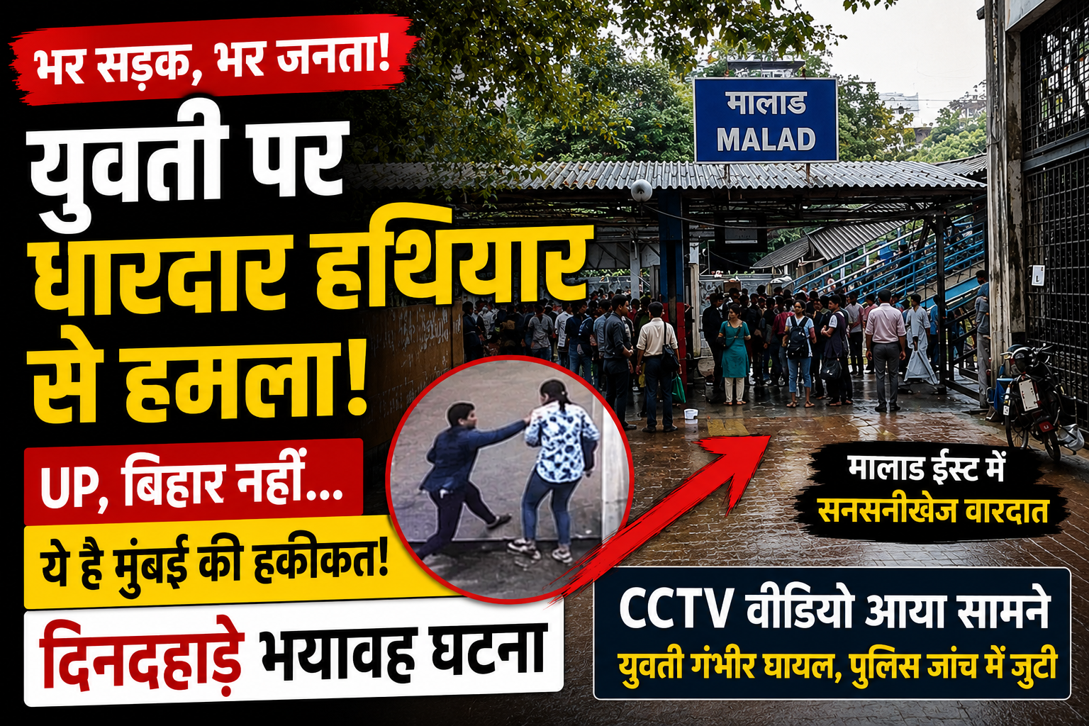 mumbai-crime-malad-woman-knife-attack