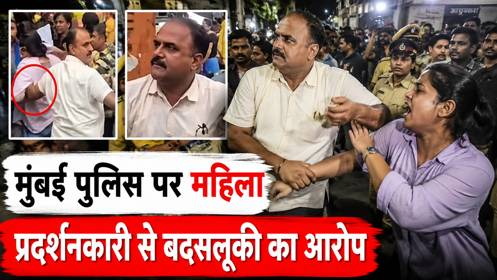 mumbai-police-woman-protester-viral-video