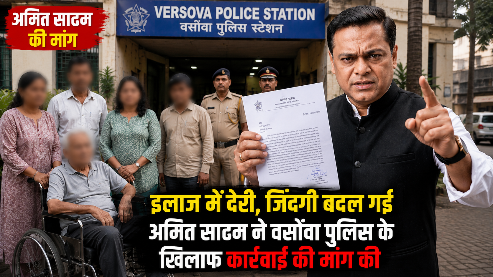 mumbai-stroke-patient-kept-at-versova-police-station-paralysed