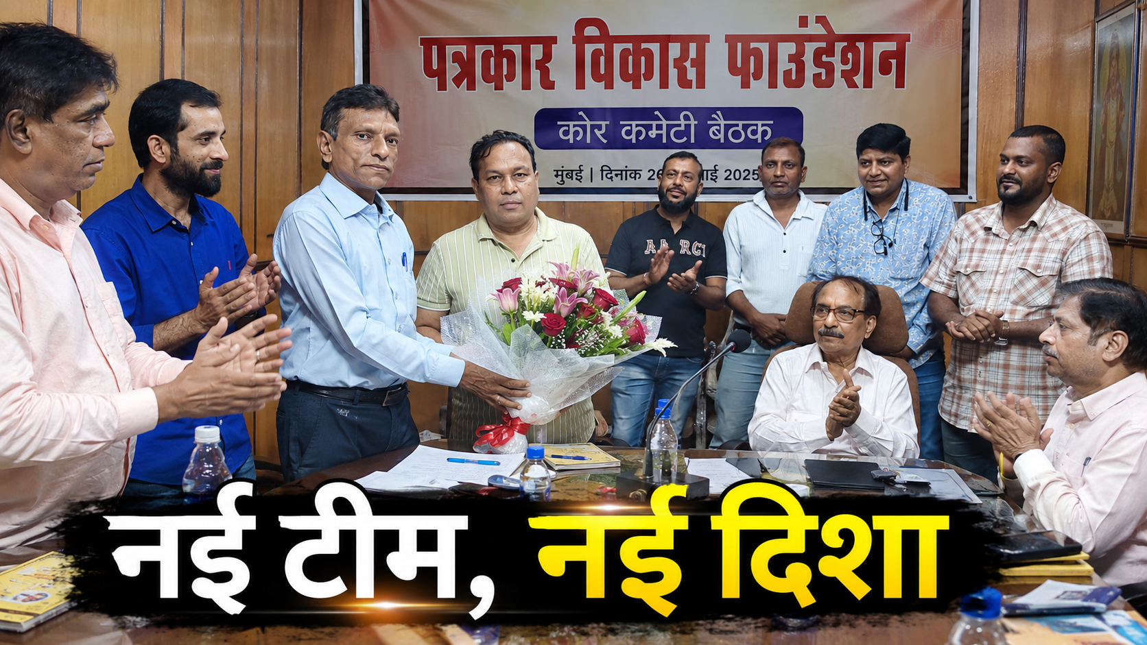 patrakar-vikas-foundation-yusuf-rana-elected-president-again