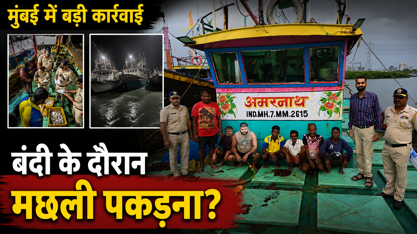 versova-fishing-ban-three-trawlers-action