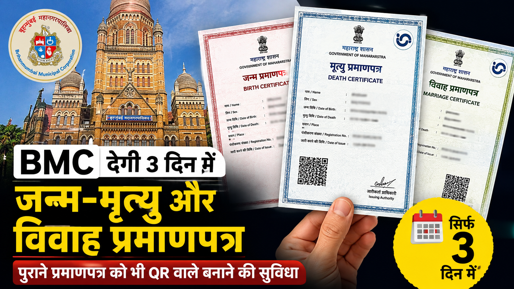 bmc-3-day-certificates
