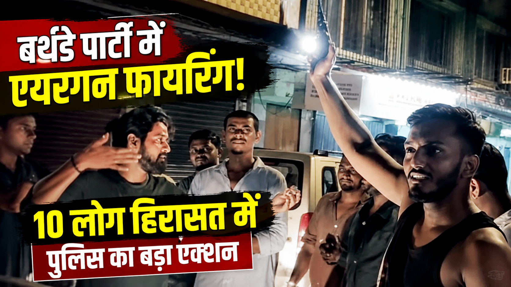 borivali-airgun-firing-birthday-party-mumbai