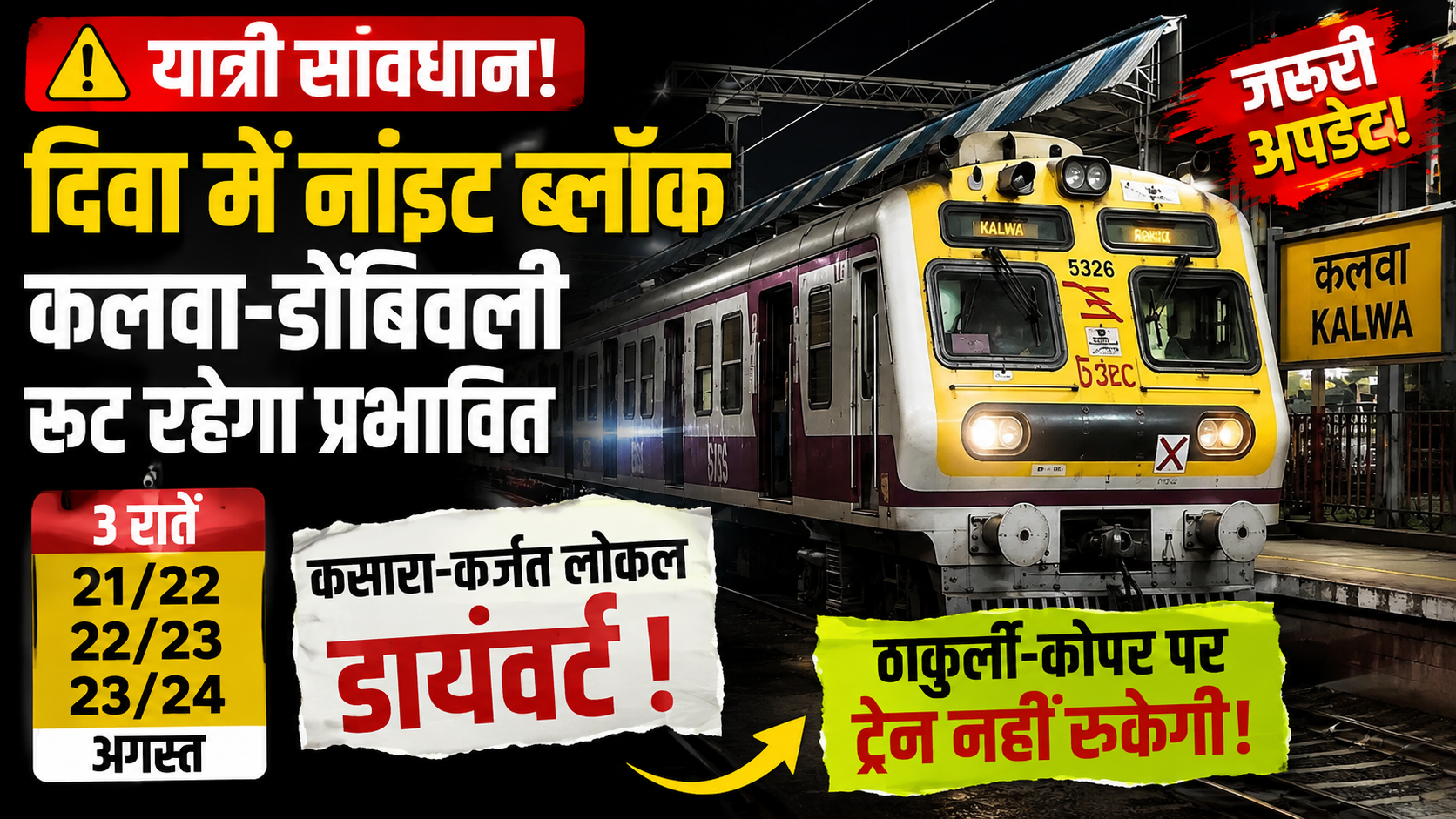 diva-night-block-kalwa-dombivli-local-august-2026