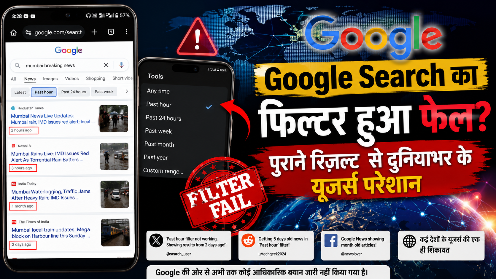 google-search-filter-fail-old-results-issue