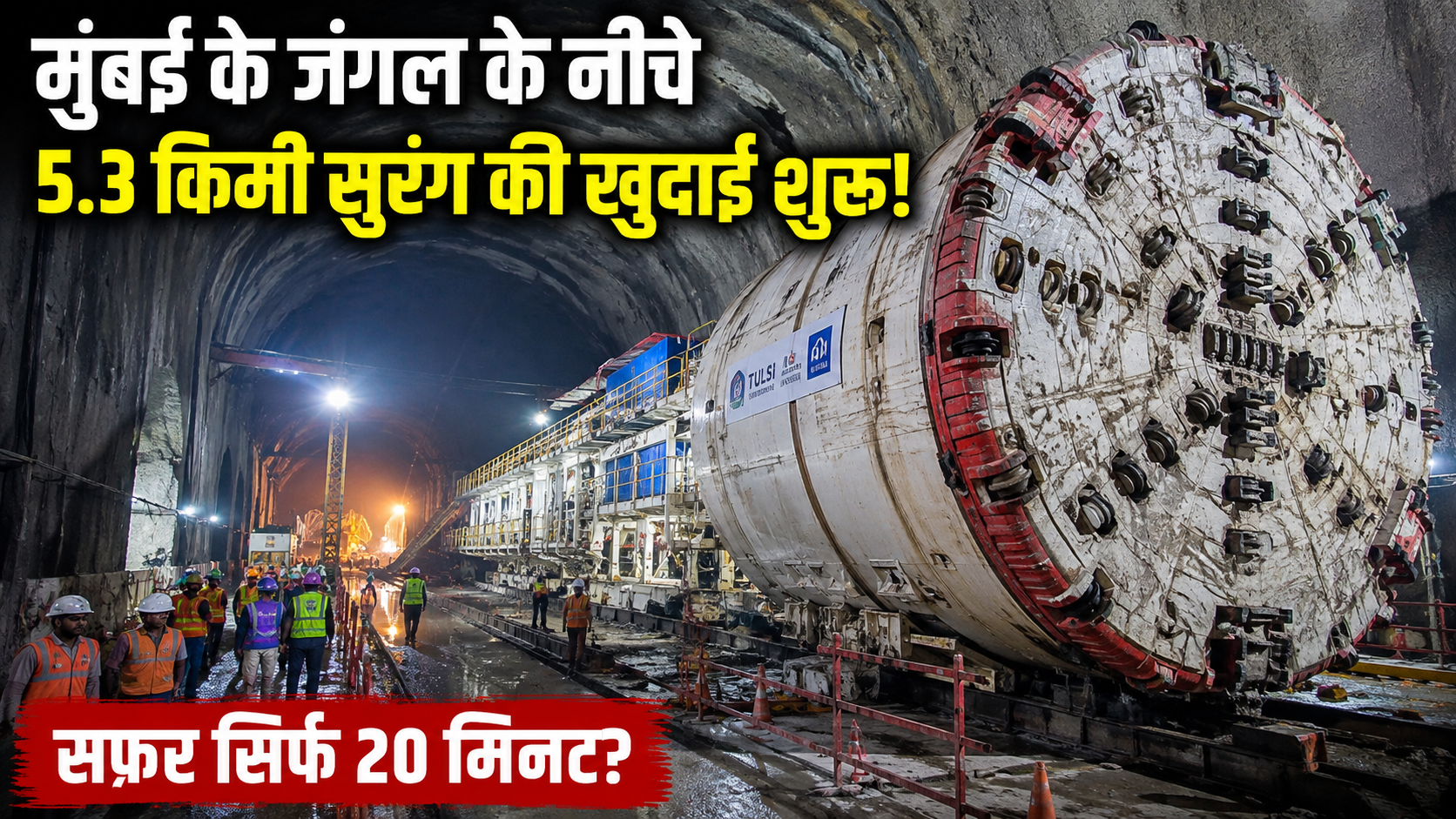 goregaon-mulund-link-road-tbm-tulsi-tunnel-excavation