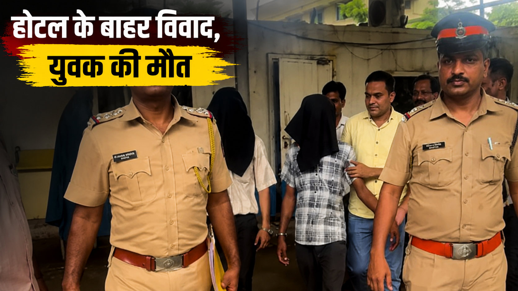 goregaon-salman-hotel-youth-death-2-accused-arrested